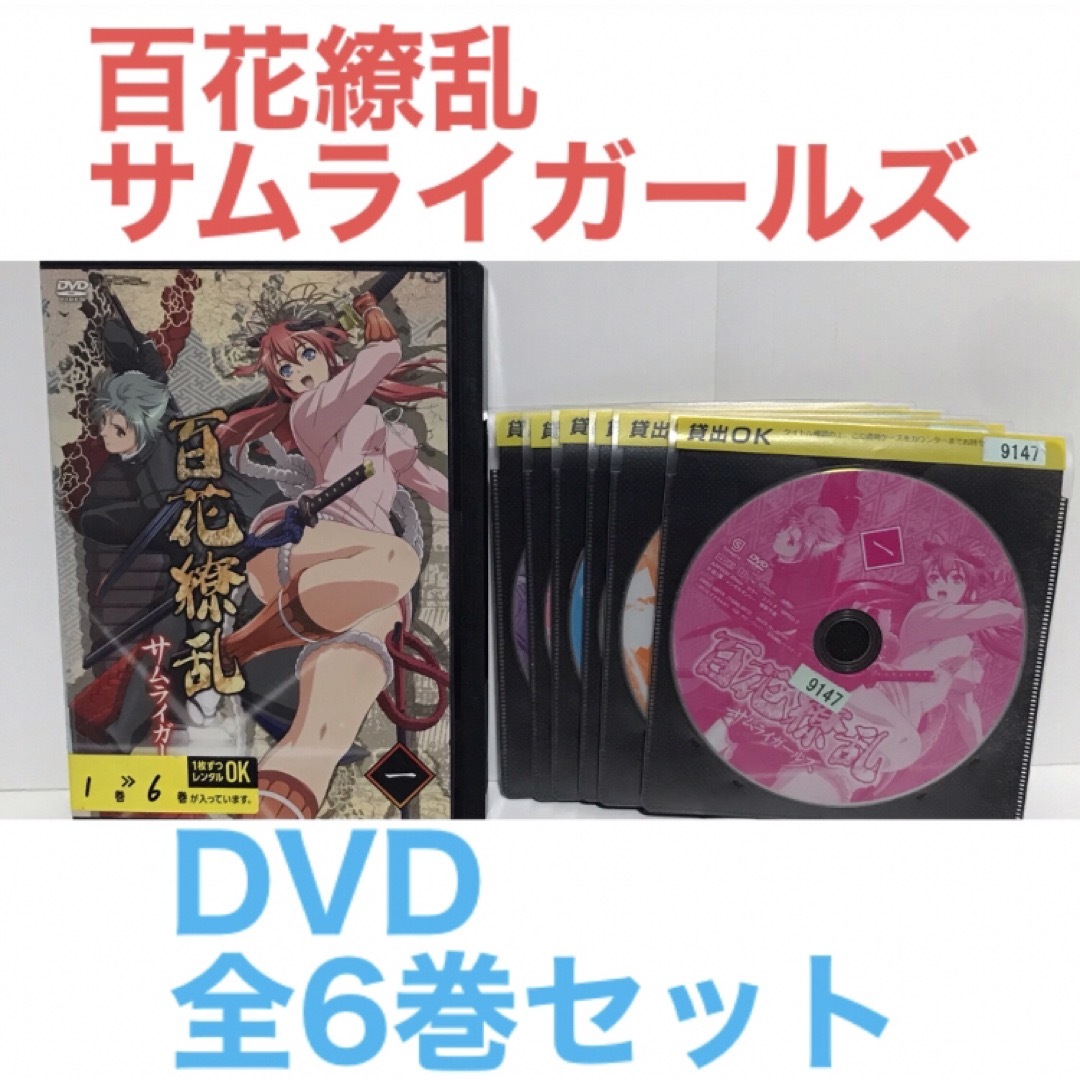 TVアニメ『百花繚乱 サムライガールズ』DVD 全6巻 全巻セットの通販 by