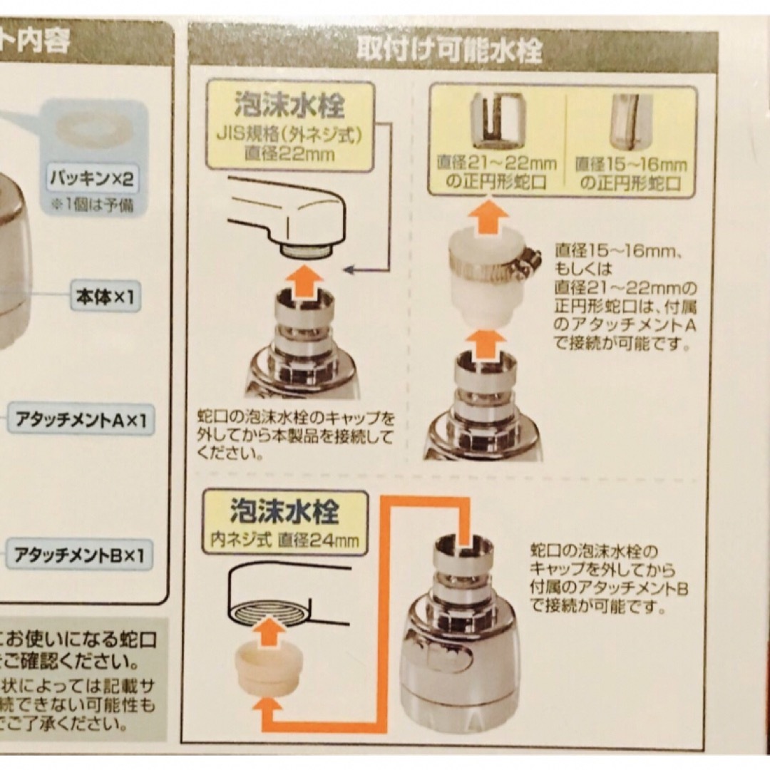 【最終値下げ】超節水首振り蛇口シャワー インテリア/住まい/日用品のキッチン/食器(その他)の商品写真