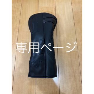 キャロウェイ(Callaway)の【トリンチョ様専用】キャロウェイ パラダイム ナイトモード(クラブ)