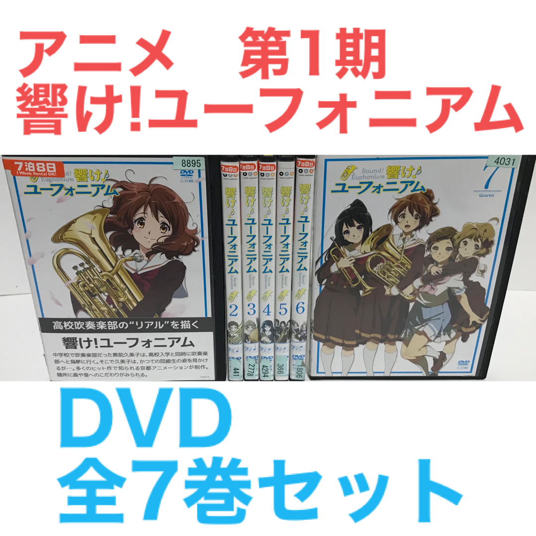 響けユーフォニアム ブルーレイ5点セット-