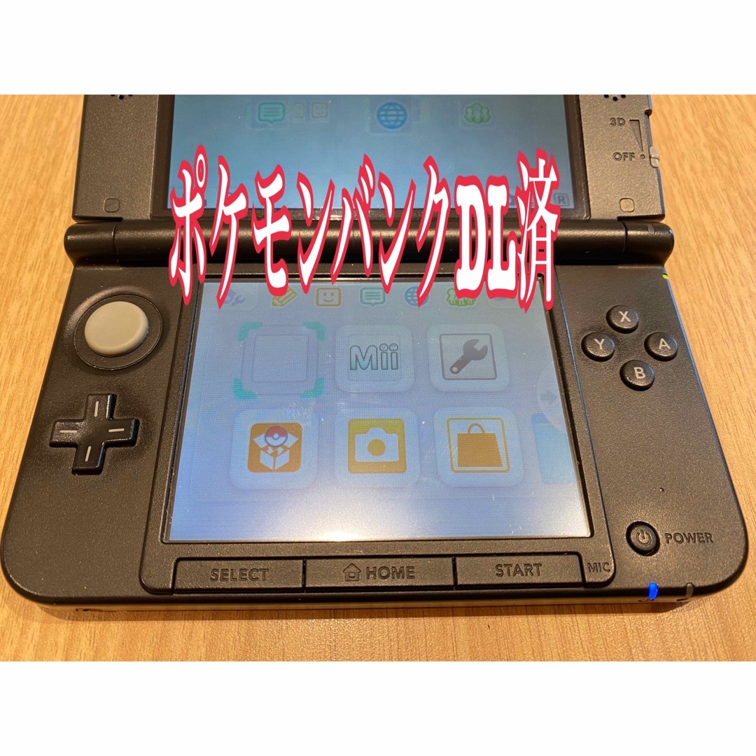 ポケモンバンクダウンロード済み　ニンテンドー3DS　LL　ブラック