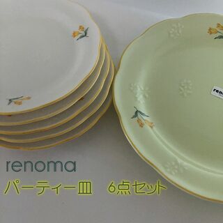 レノマ(RENOMA)のrenoma　食器　パーティーセット　大皿　小皿(食器)