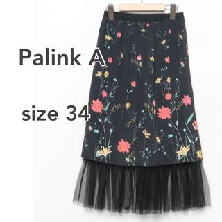 PalinkA パリンカ 花柄チュールロングスカート 木下優樹菜 ブラック 34(ロングスカート)