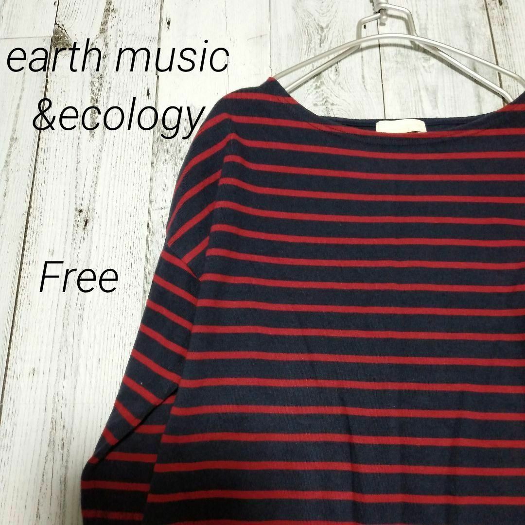 earth music & ecology(アースミュージックアンドエコロジー)の【earth music&ecology】 レディース ボーダー 長袖カットソー レディースのトップス(Tシャツ(長袖/七分))の商品写真