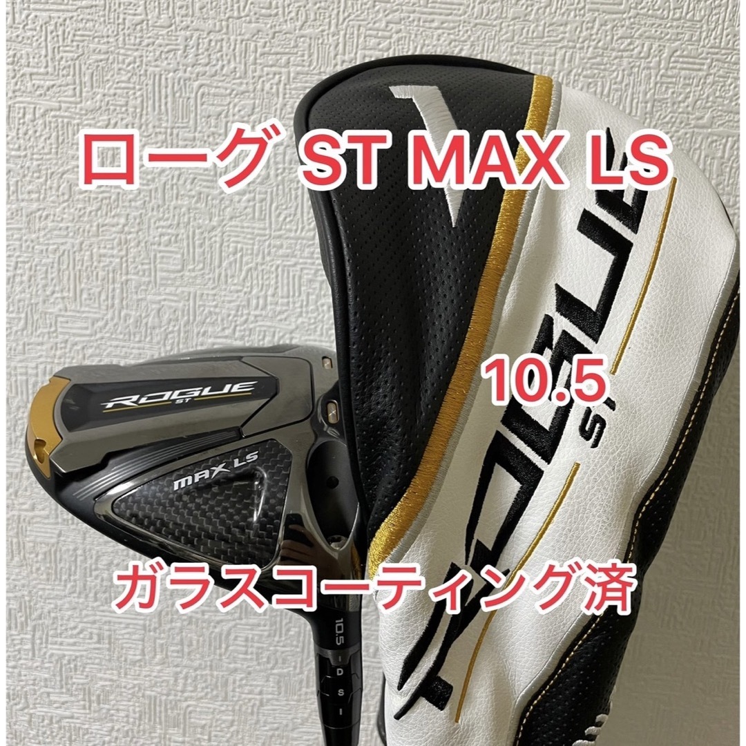 Callaway - 純正ヘッドカバー付 パラダイム 9.0 ドライバーヘッドのみ