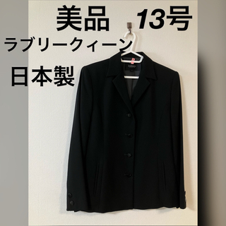 美品 ラブリークィーン 日本製 ブラックフォーマルジャケット 13号(テーラードジャケット)