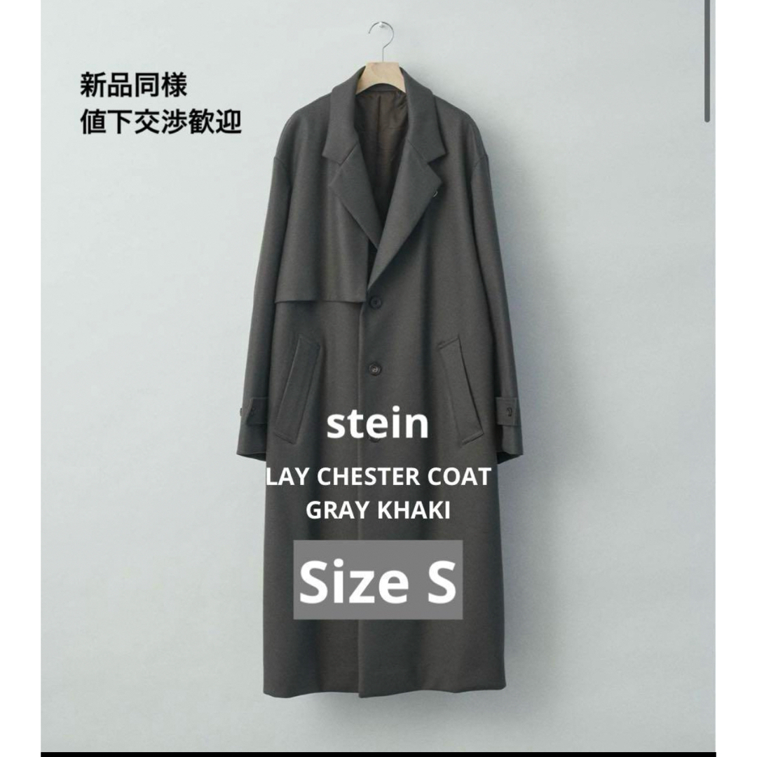 定価101200円stein lay chester coat gray khaki サイズS