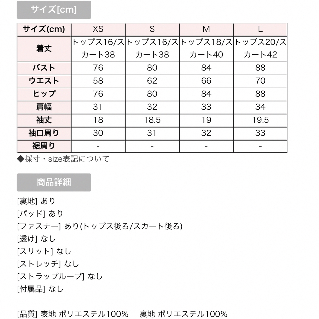 JEWELS(ジュエルズ)のJEWELSセットアップドレス レディースのフォーマル/ドレス(ミニドレス)の商品写真