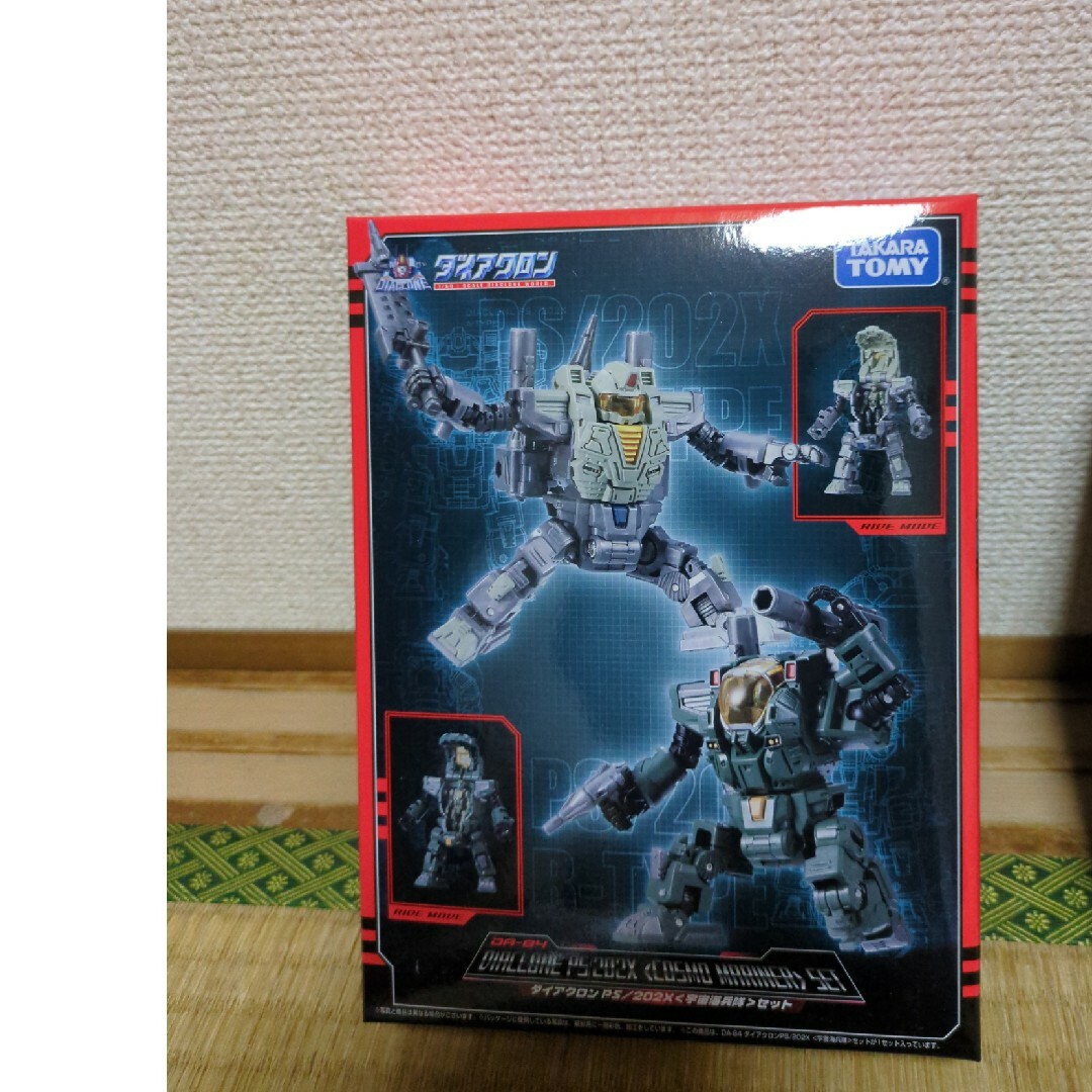 Takara Tomy - 未開封 ダイアクロン ドライヴァーストライディガー