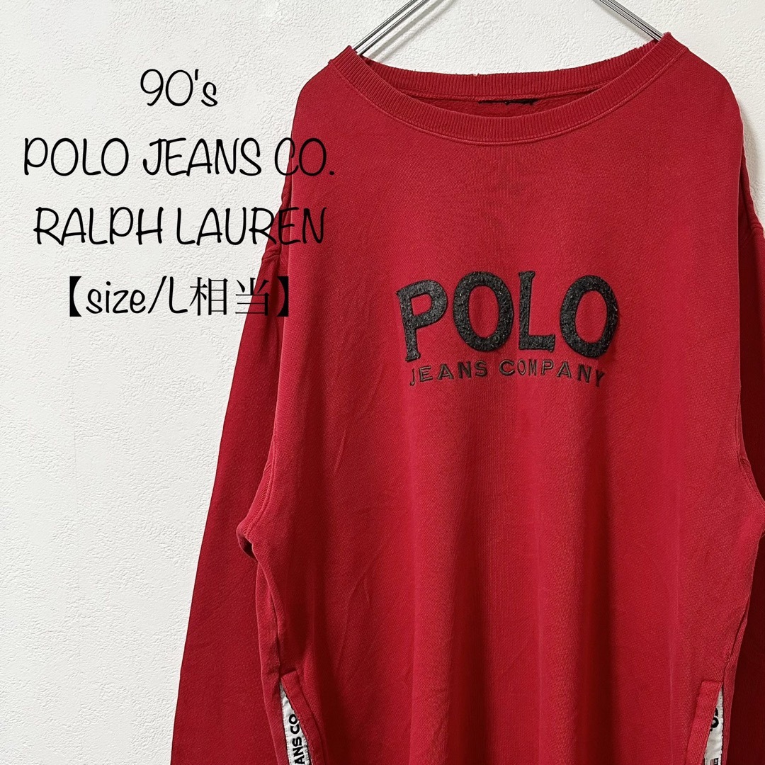 POLO RALPH LAUREN - ラルフローレン☆ポロジーンズ☆90s☆スウェット