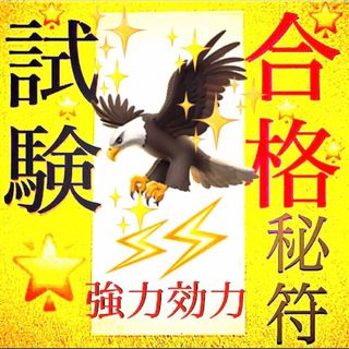 邪黒石】呪具縁切りいじめ悪口陰口パワハラモラハラDV浮気隣人問題