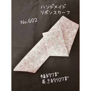 ハンドメイドNo.602　リボンスカーフ　花柄　ピンク(スカーフ)