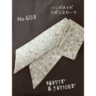 ハンドメイドNo.603　リボンスカーフ　花柄　グリーン(スカーフ)