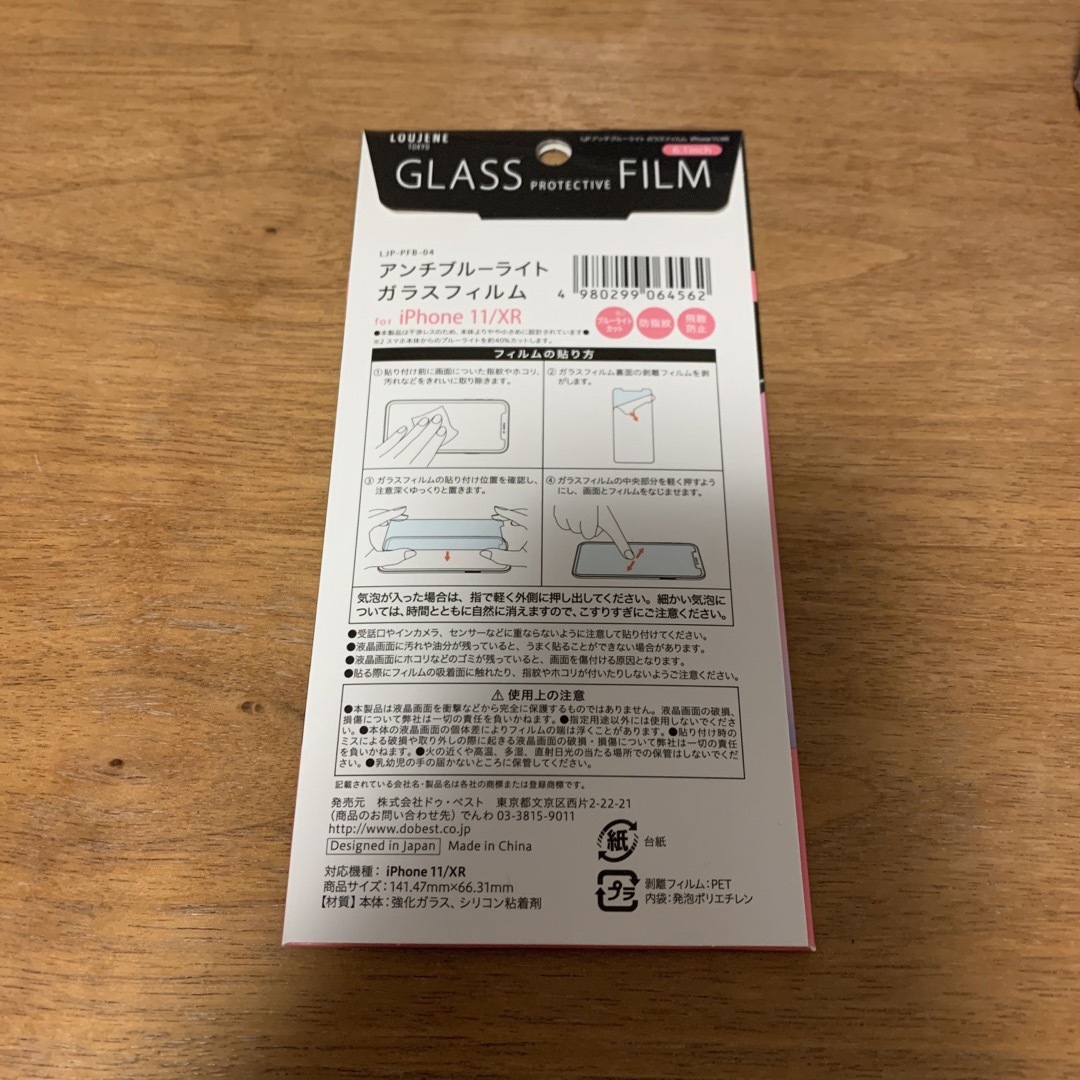 iPhone - ☆新品☆Apple iPhone11・XR用 画面保護フィルム 6.1 iPhone - ☆新品☆Apple iPhone11・XR用 画面保護フィルム 6.1