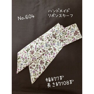 ハンドメイドNo.604　リボンスカーフ　パープル　花柄(スカーフ)