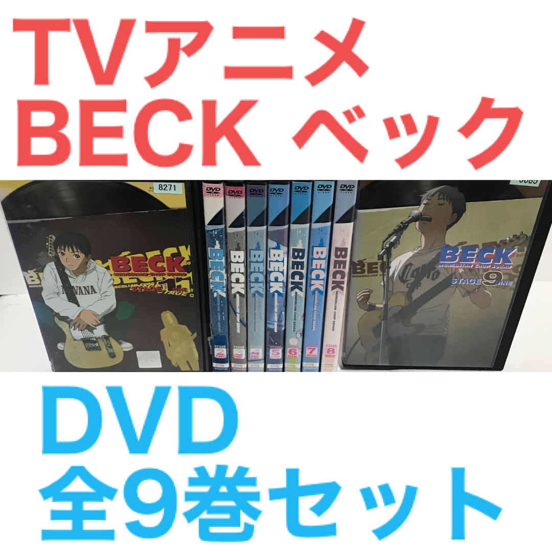 売れ筋ランキングも BECK ゲオ公式通販サイト/ゲオオンラインストア 売れ筋ランキングも BECK ゲオ公式通販サイト/ゲオオンラインストア
