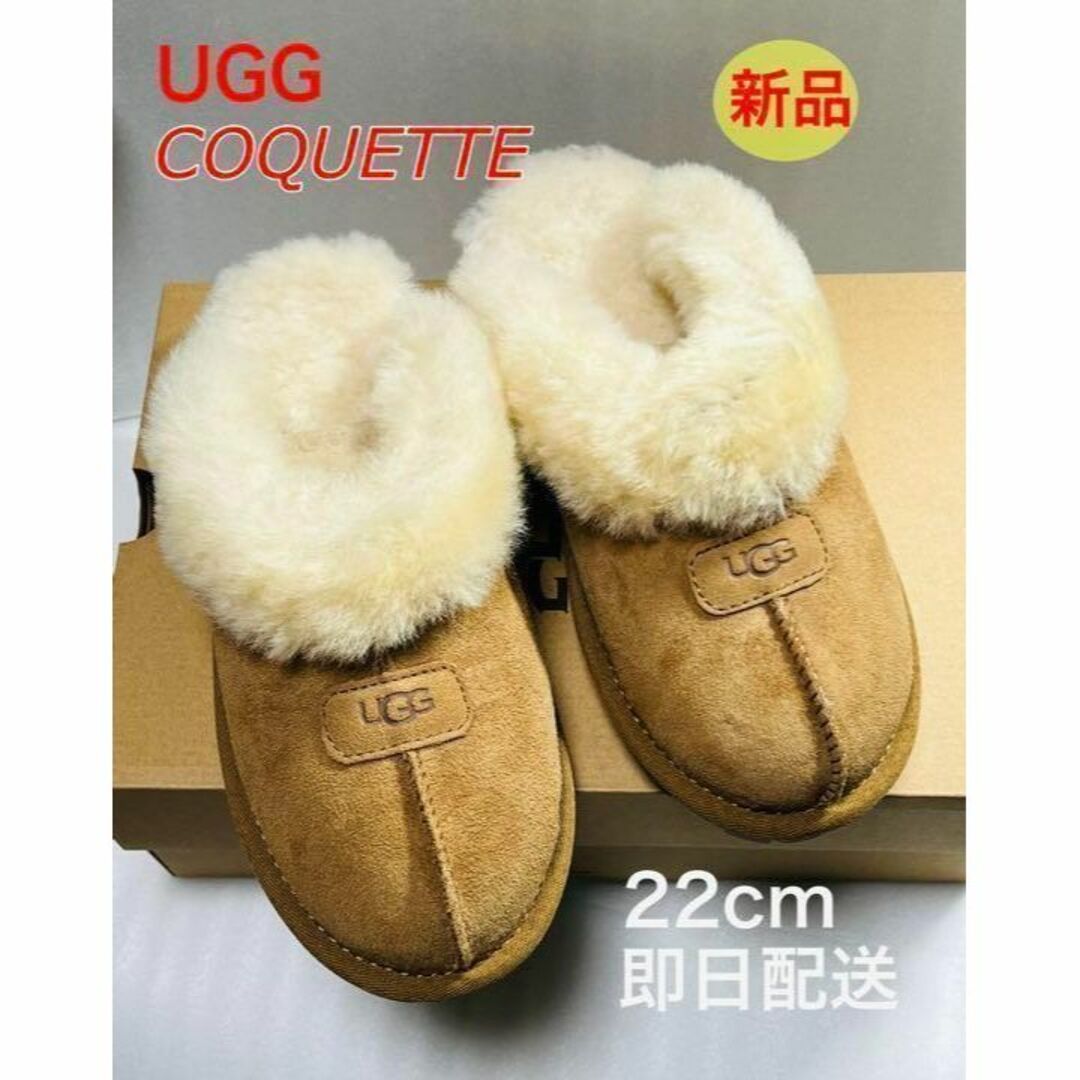 UGG コケット チェスナット