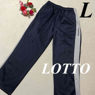 ロット(lotto)の美品　LOTTO ロット♡ジャージ下　パンツ　スポーツウェア 裏起毛　L 即発送(その他)