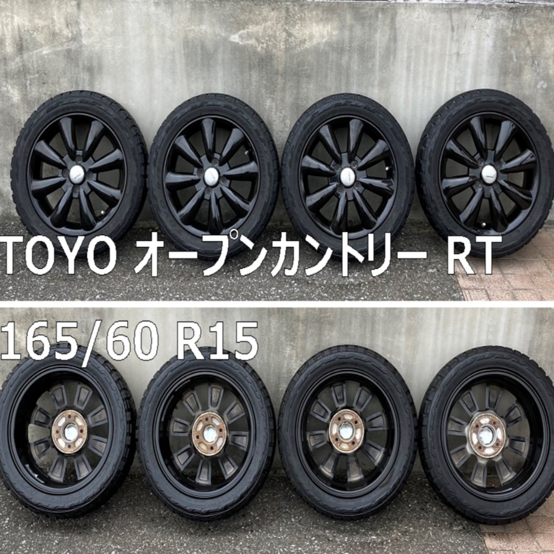 トーヨータイヤ(トーヨータイヤ)のTOYO オープンカントリー RT 165/60 R15 ララパーム KC-8 自動車/バイクの自動車(タイヤ・ホイールセット)の商品写真