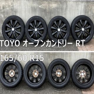 トーヨータイヤ(トーヨータイヤ)のTOYO オープンカントリー RT 165/60 R15 ララパーム KC-8(タイヤ・ホイールセット)