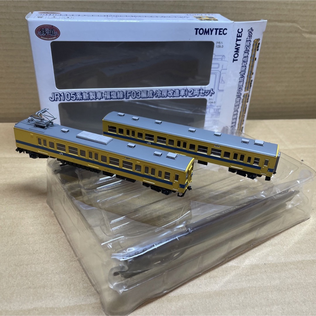 Tommy Tech(トミーテック)のトミーテック 鉄道コレクションJR105系新製車福塩線(F03編成冷房改造車2両 エンタメ/ホビーのおもちゃ/ぬいぐるみ(鉄道模型)の商品写真