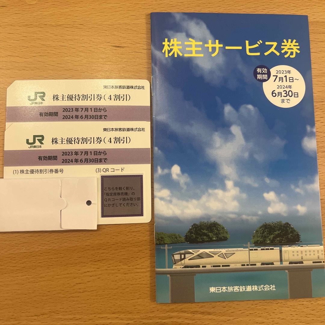 JR(ジェイアール)の★JR東日本　株主優待割引券　2枚セット チケットの乗車券/交通券(鉄道乗車券)の商品写真