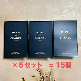 シャネル(CHANEL)のCHANEL ブルードゥシャネル オードゥパルファム 1.5ml ×15点(香水(男性用))