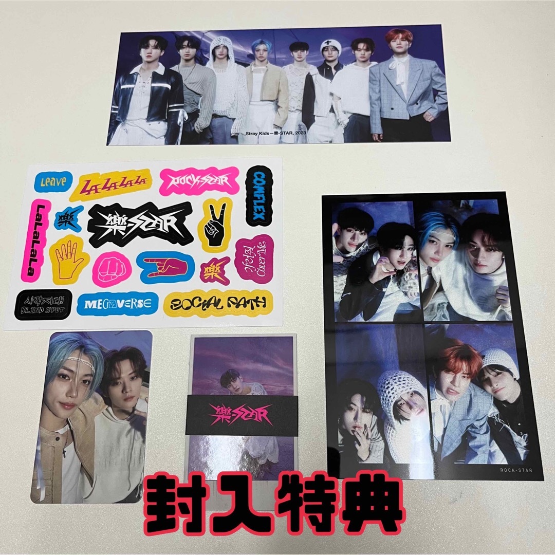 Stray Kids(ストレイキッズ)の樂-STAR  【3種セット】 エンタメ/ホビーのCD(K-POP/アジア)の商品写真