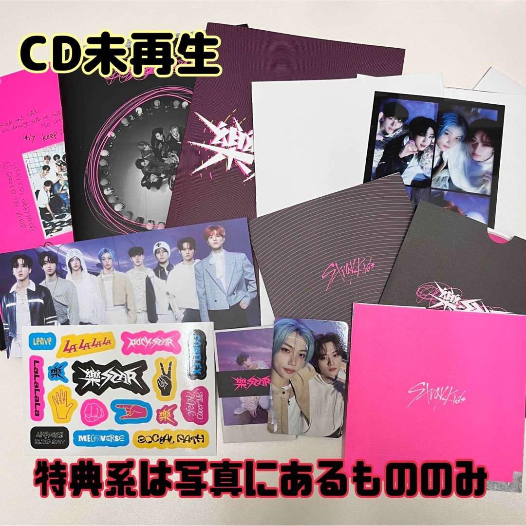 Stray Kids(ストレイキッズ)の樂-STAR  【3種セット】 エンタメ/ホビーのCD(K-POP/アジア)の商品写真