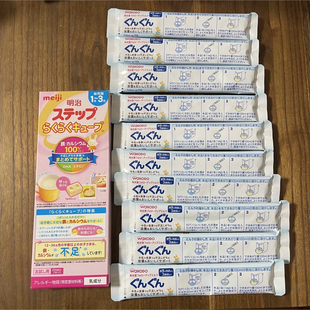 ぐんぐん　ステップ　粉ミルク　小分け キッズ/ベビー/マタニティの授乳/お食事用品(その他)の商品写真