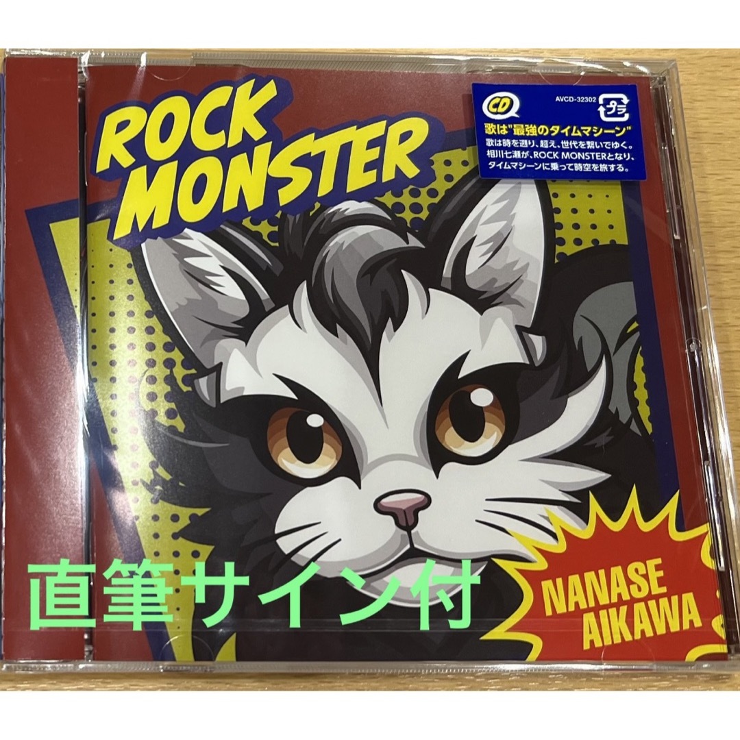 相川七瀬  ROCK MONSTER 11/8 LIVE来場者限定直筆サイン付 エンタメ/ホビーのCD(ポップス/ロック(邦楽))の商品写真