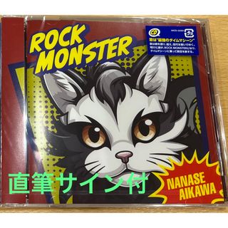 相川七瀬  ROCK MONSTER 11/8 LIVE来場者限定直筆サイン付(ポップス/ロック(邦楽))