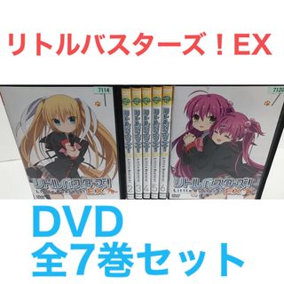 TVアニメ3期『リトルバスターズ!EX』DVD 全7巻セット 全巻セット TVアニメ3期『リトルバスターズ!EX』DVD 全7巻セット 全巻セット