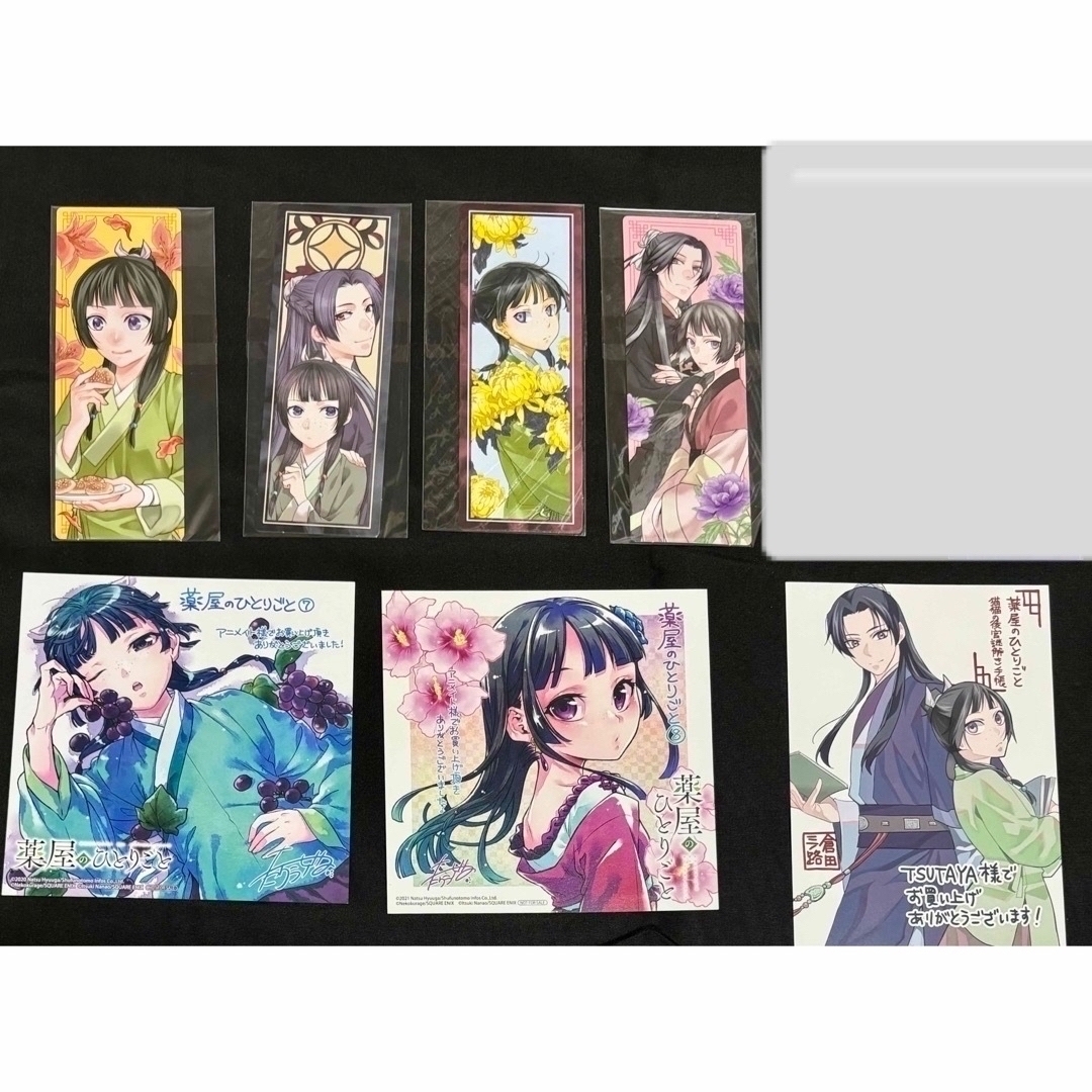 薬屋のひとりごと 特典 イラストカード ペーパー しおり まとめ売り 薬屋のひとりごと 特典 イラストカード ペーパー しおり まとめ売り