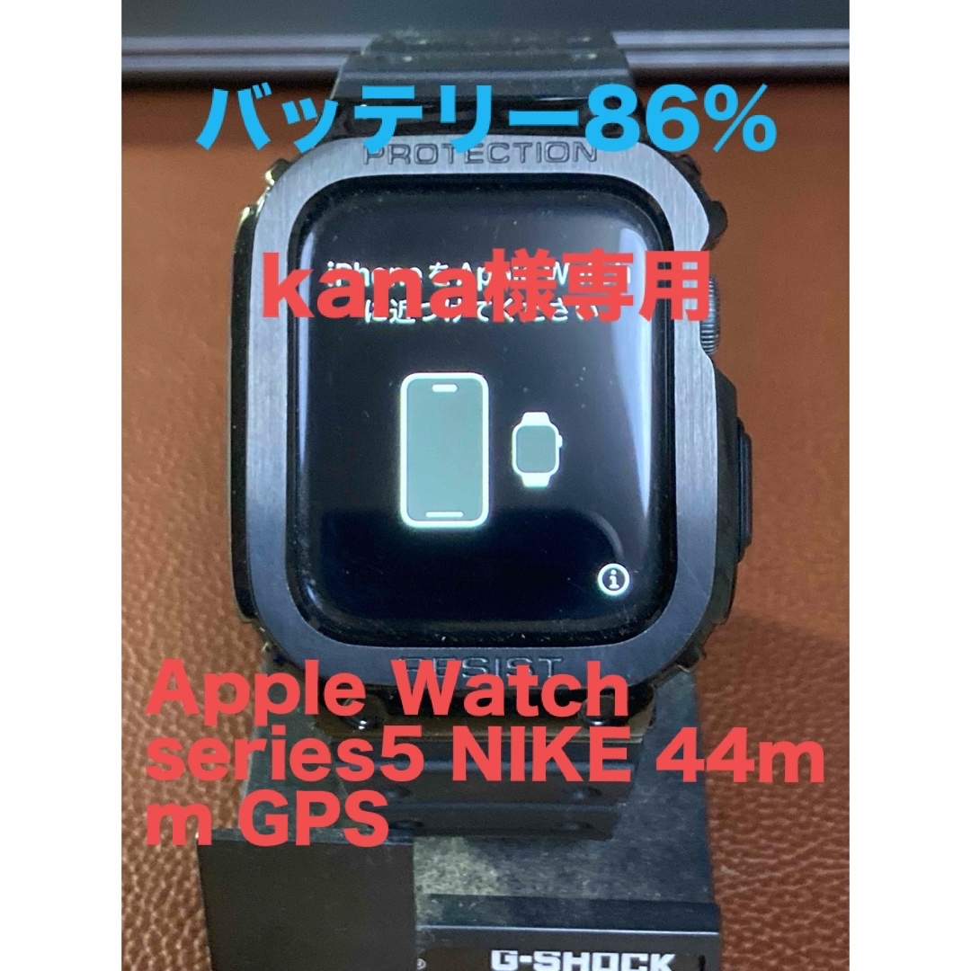 Apple Watch(アップルウォッチ)のkana様専用Apple Watch series5 NIKE 44mm GPS メンズの時計(腕時計(デジタル))の商品写真