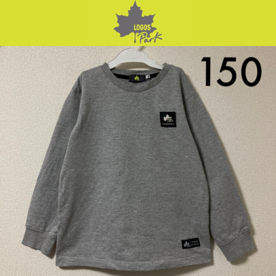 LOGOS(ロゴス)の１回着☆LOGOS ParkロンT150長袖Tシャツトレーナー キッズ/ベビー/マタニティのキッズ服男の子用(90cm~)(Tシャツ/カットソー)の商品写真