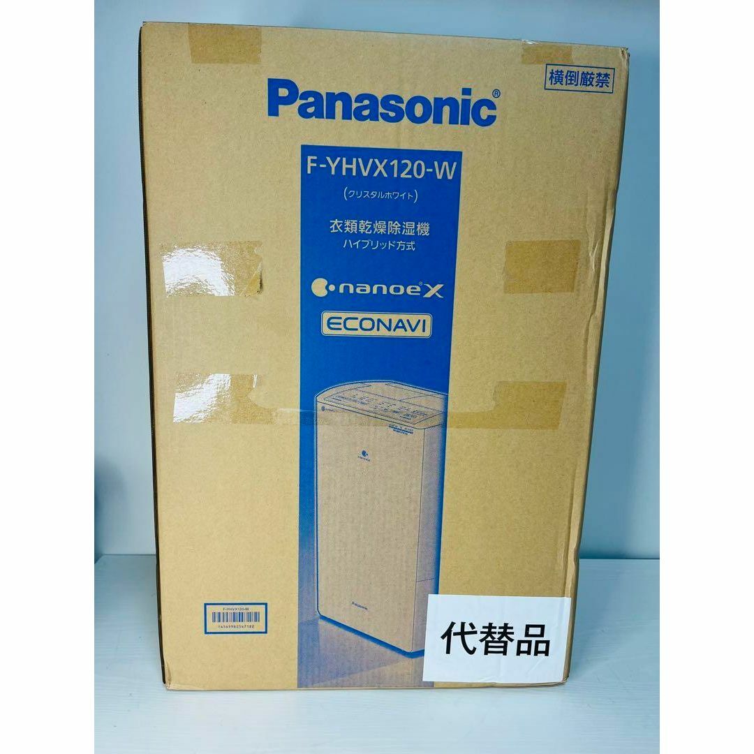 Panasonic - Panasonic F-YHVX120-W WHITE 新品未使用の通販 by Truth