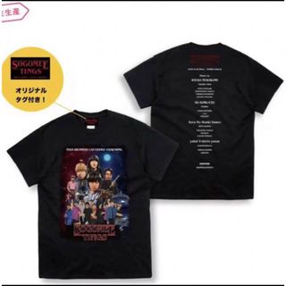 ソゴウ会　SOGO MEETINGS Tシャツ(Tシャツ/カットソー(半袖/袖なし))