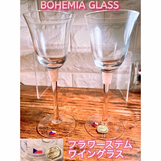 ボヘミア クリスタル(BOHEMIA Cristal)の【BOHEMIA】ボヘミアン ワイングラス シルキーピーチフラワー ステム 装飾(グラス/カップ)