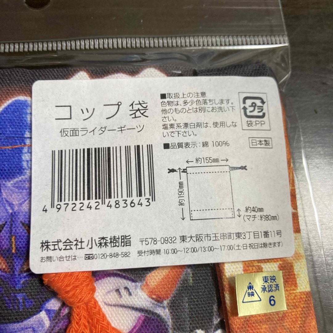 仮面ライダー、セイバーフォーク、スプーン キッズ/ベビー/マタニティの授乳/お食事用品(スプーン/フォーク)の商品写真