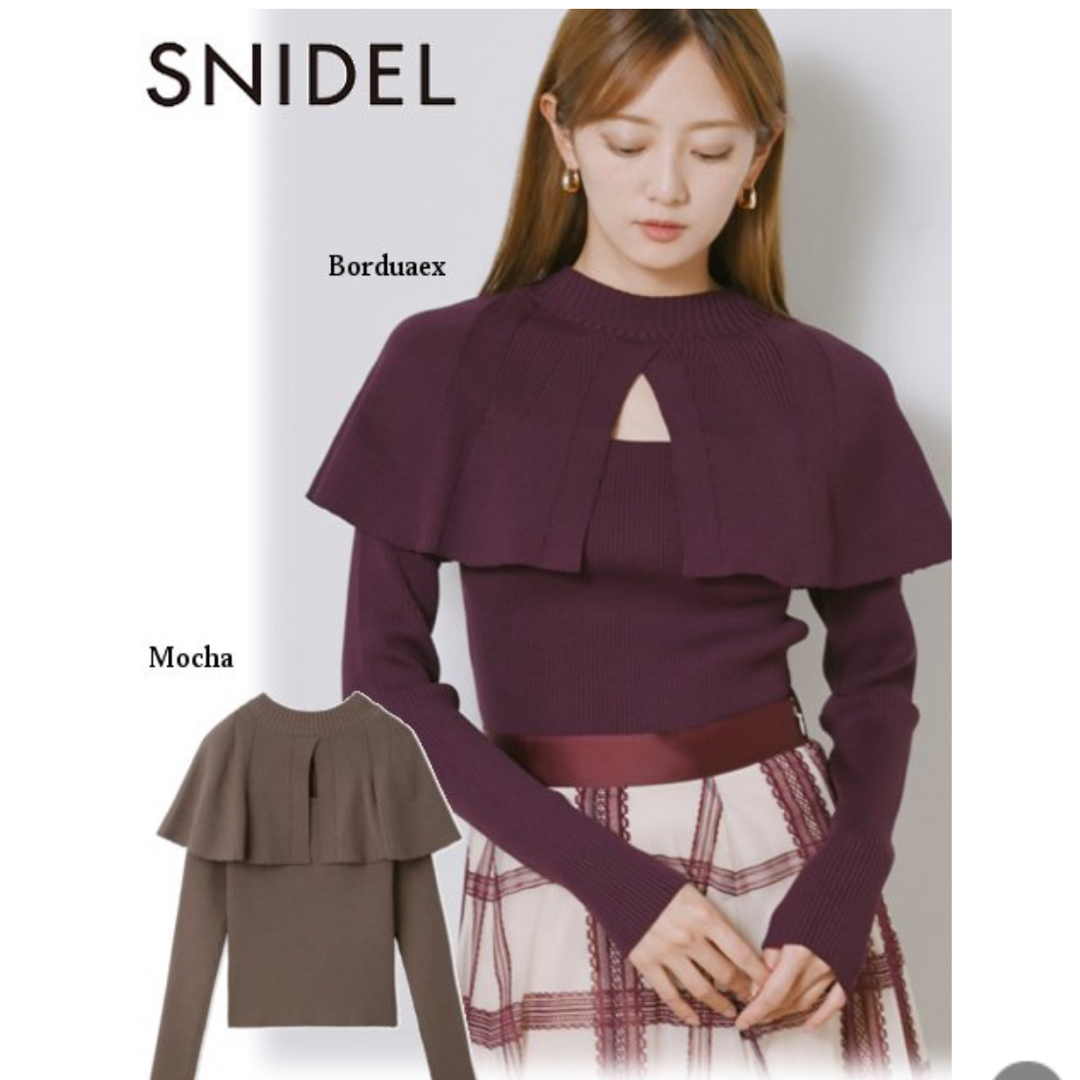 SNIDEL(スナイデル)の【⚠️期間限定割引中！】スナイデルsnidel ケープニットプルオーバー レディースのトップス(ニット/セーター)の商品写真