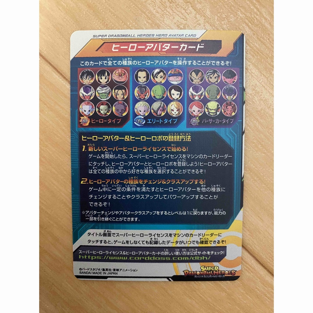 ドラゴンボール - ヒーローアバターカード12周年 スーパー ドラゴンボール - ヒーローアバターカード12周年 スーパー