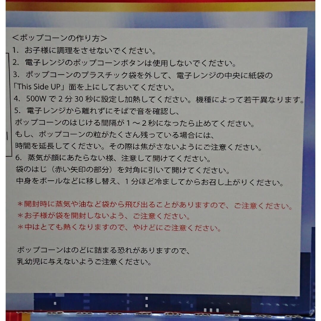 KIRKLAND(カークランド)のコストコ カークランド ポップコーン 2箱 食品/飲料/酒の食品(菓子/デザート)の商品写真