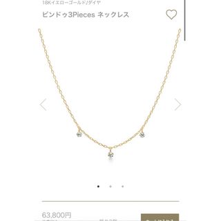 アーカー(AHKAH)のビンドゥ3Pieces ネックレス(ネックレス)