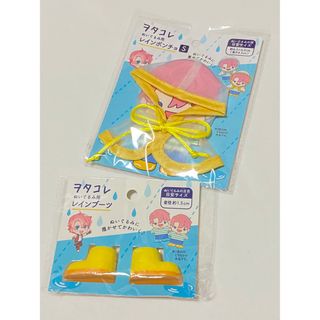 レインポンチョ　レインブーツ　ぬいぐるみ用(ぬいぐるみ)