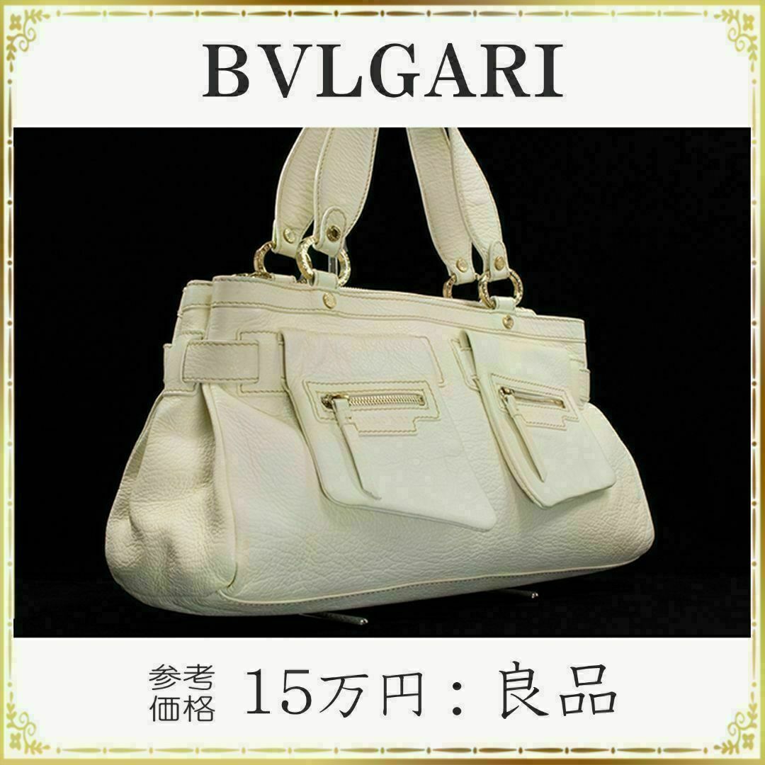 【全額返金保証・送料無料】ブルガリのハンドバッグ・正規品・白色系・オールレザー | フリマアプリ ラクマ
