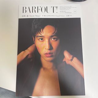 ジャニーズ(Johnny's)のＢＡＲＦＯＵＴ！　目黒蓮(アート/エンタメ)