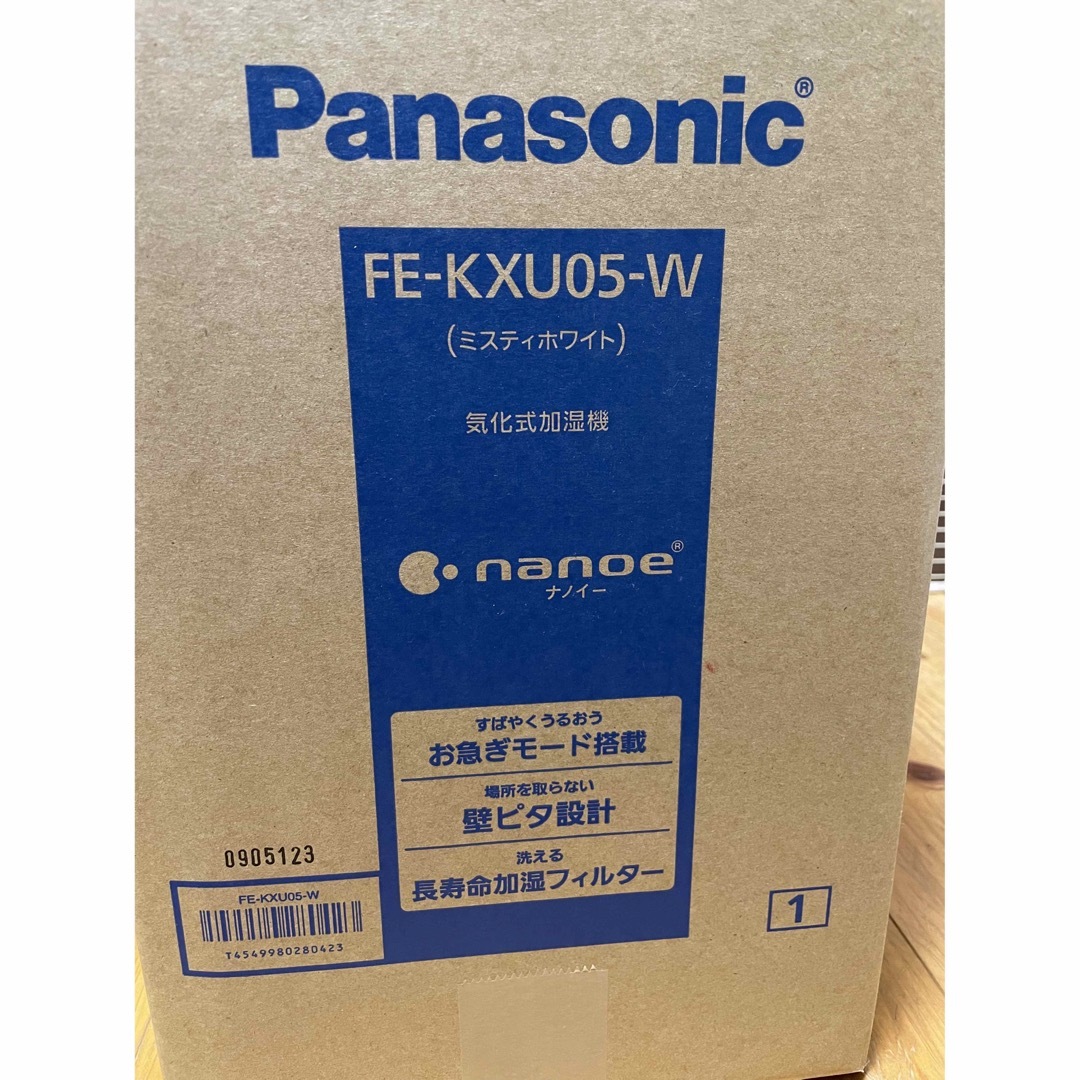 新品未使用 Panasonic FE-KXU05-W WHITE