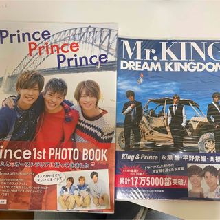 キングアンドプリンス(King & Prince)のPrince Prince Prince, Mr.King DREAM(アート/エンタメ)