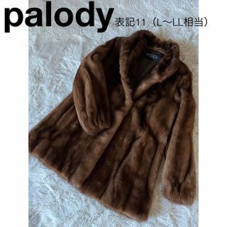 パロディ palody   ミンク　毛皮　ハーフコート　茶　11号　L(毛皮/ファーコート)